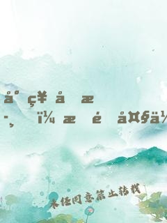 封神回歸！星際大佬馬甲又被扒了